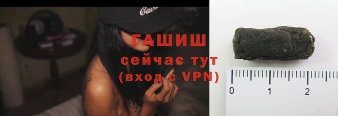 гашишное масло Сафоново