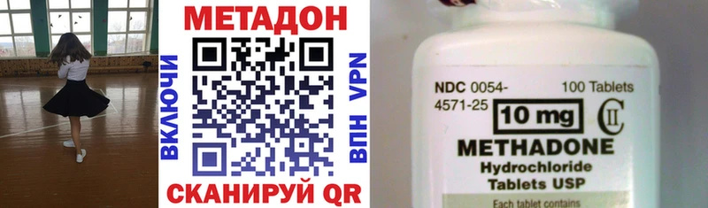 darknet формула  купить наркоту  Рузаевка  Метадон methadone 